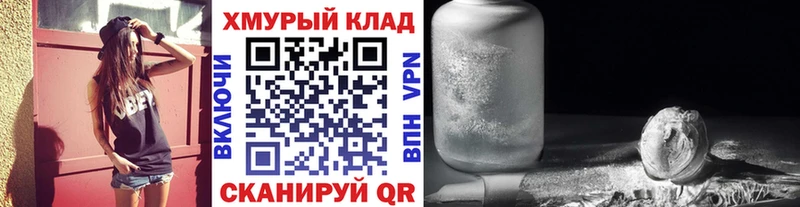 ГЕРОИН белый  Яровое 