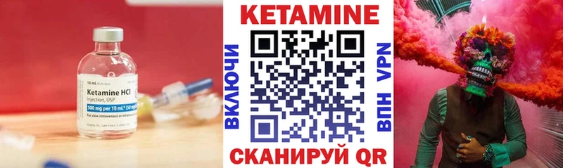Кетамин ketamine  blacksprut ONION  Яровое 
