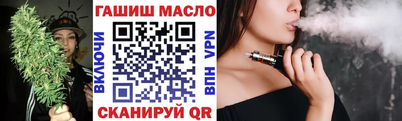 ТГК гашишное масло  купить  сайты  Яровое 